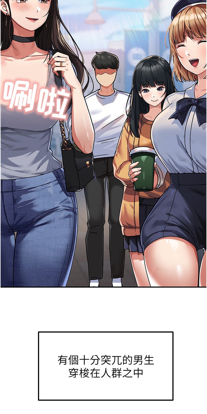 第1章： 女子大学