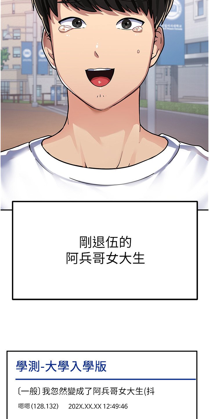第1章： 女子大学