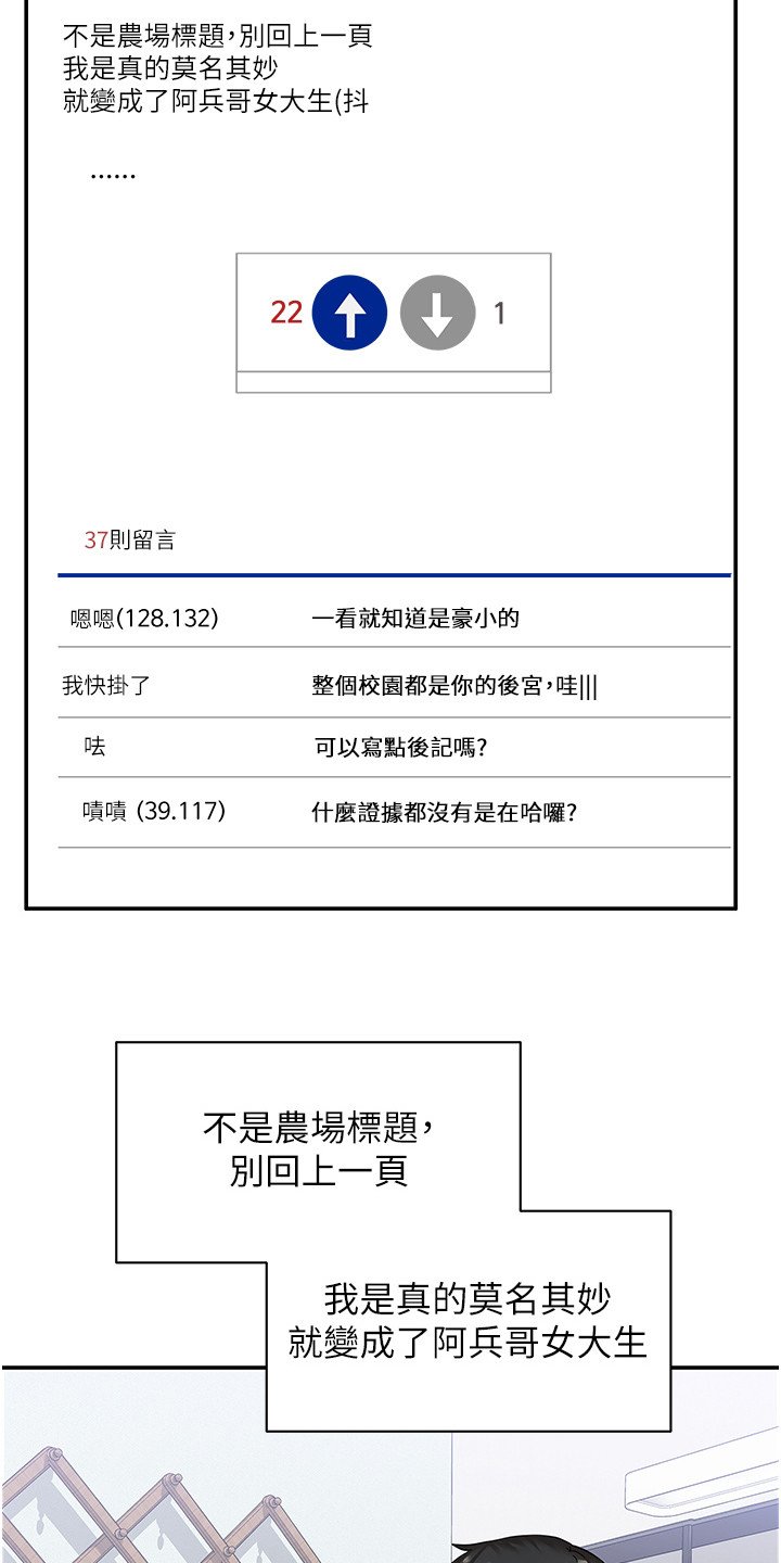 第1章： 女子大学