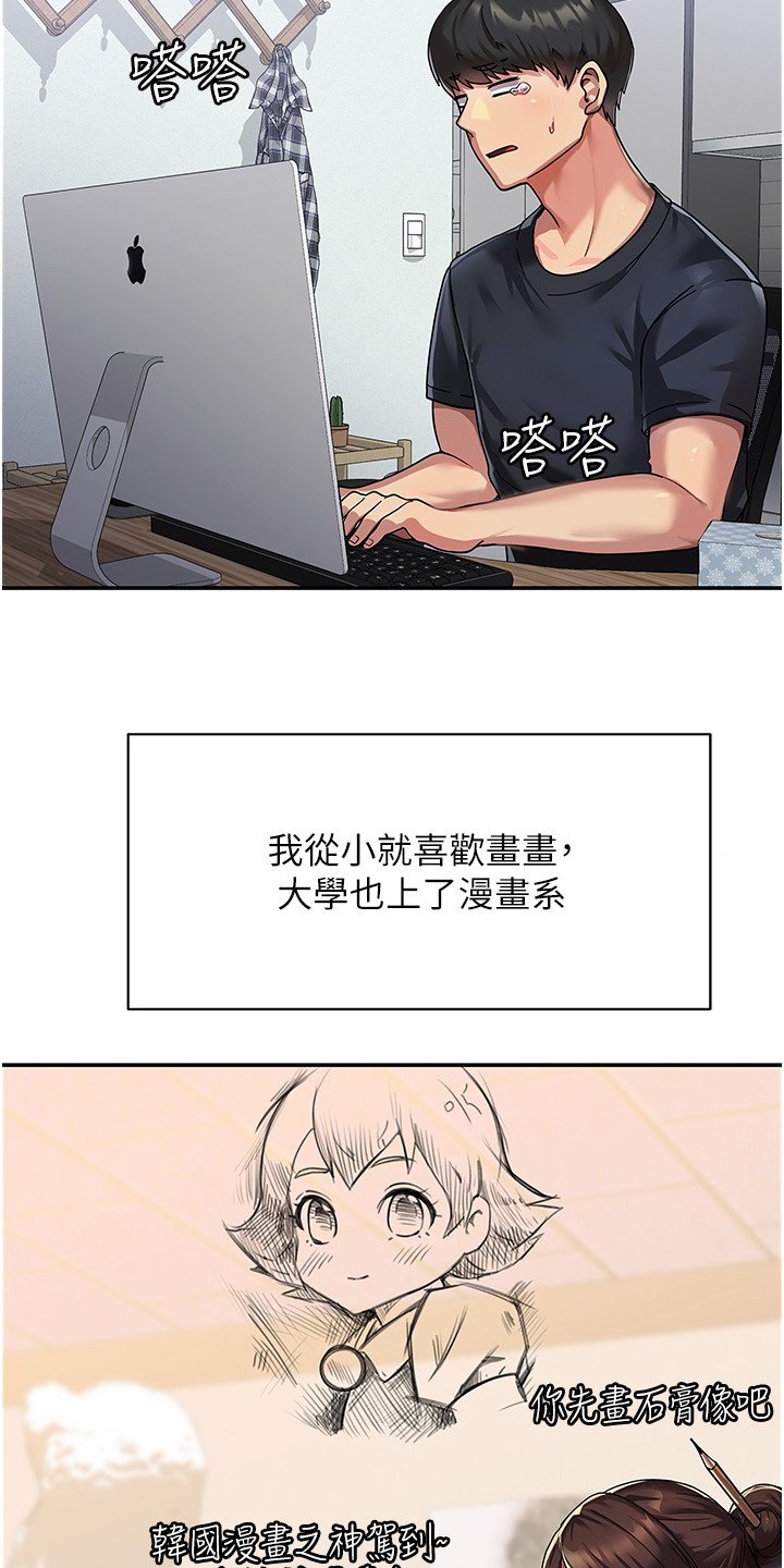 第1章： 女子大学