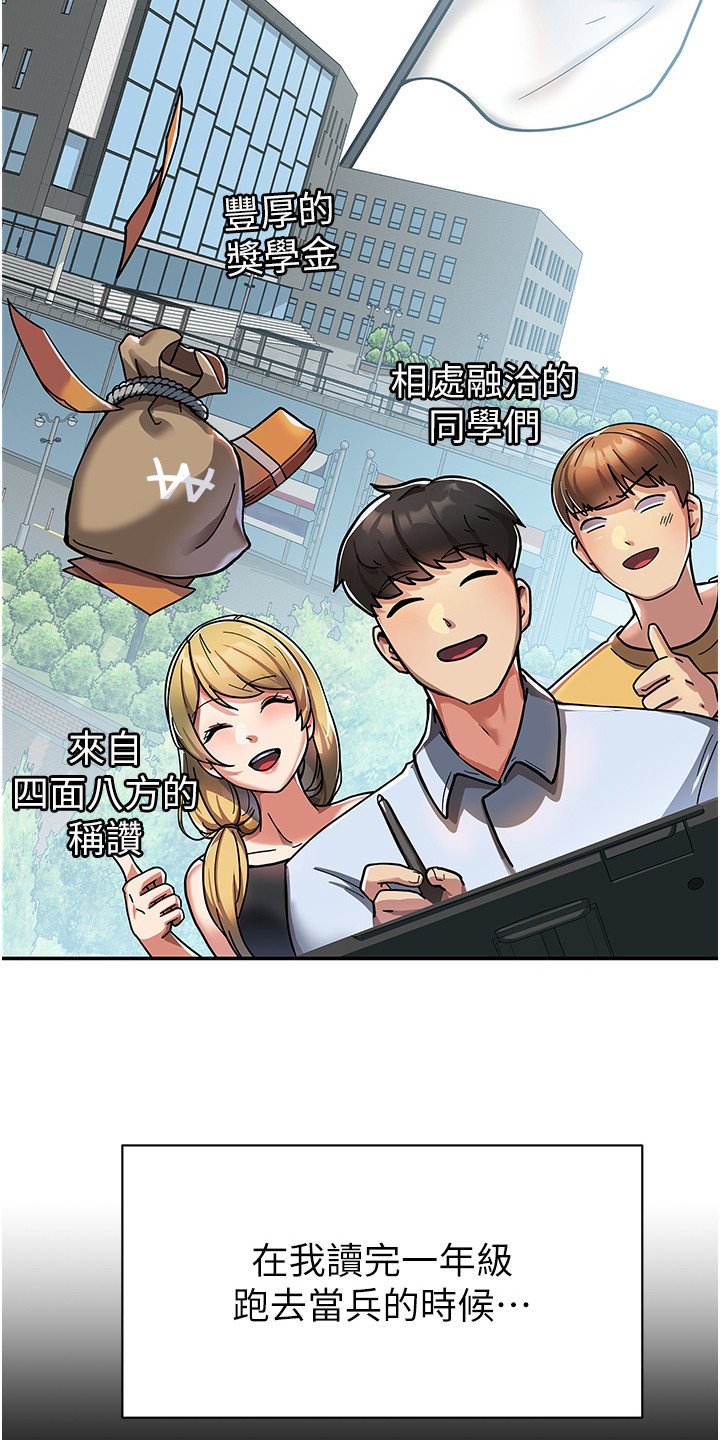 第1章： 女子大学