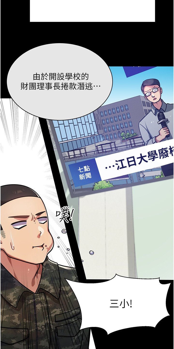 第1章： 女子大学