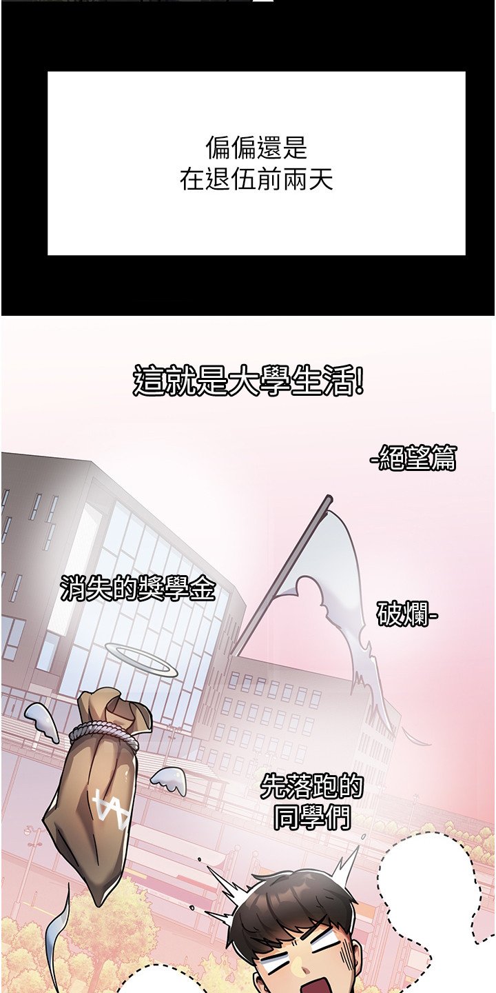 第1章： 女子大学