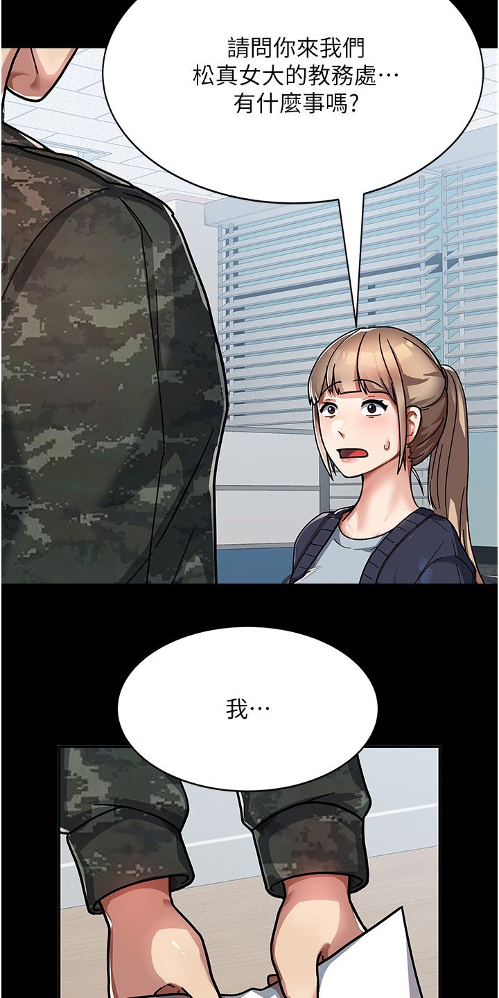 第1章： 女子大学