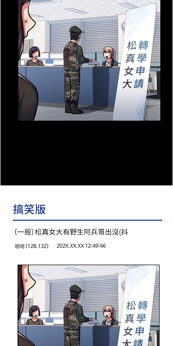 第1章： 女子大学