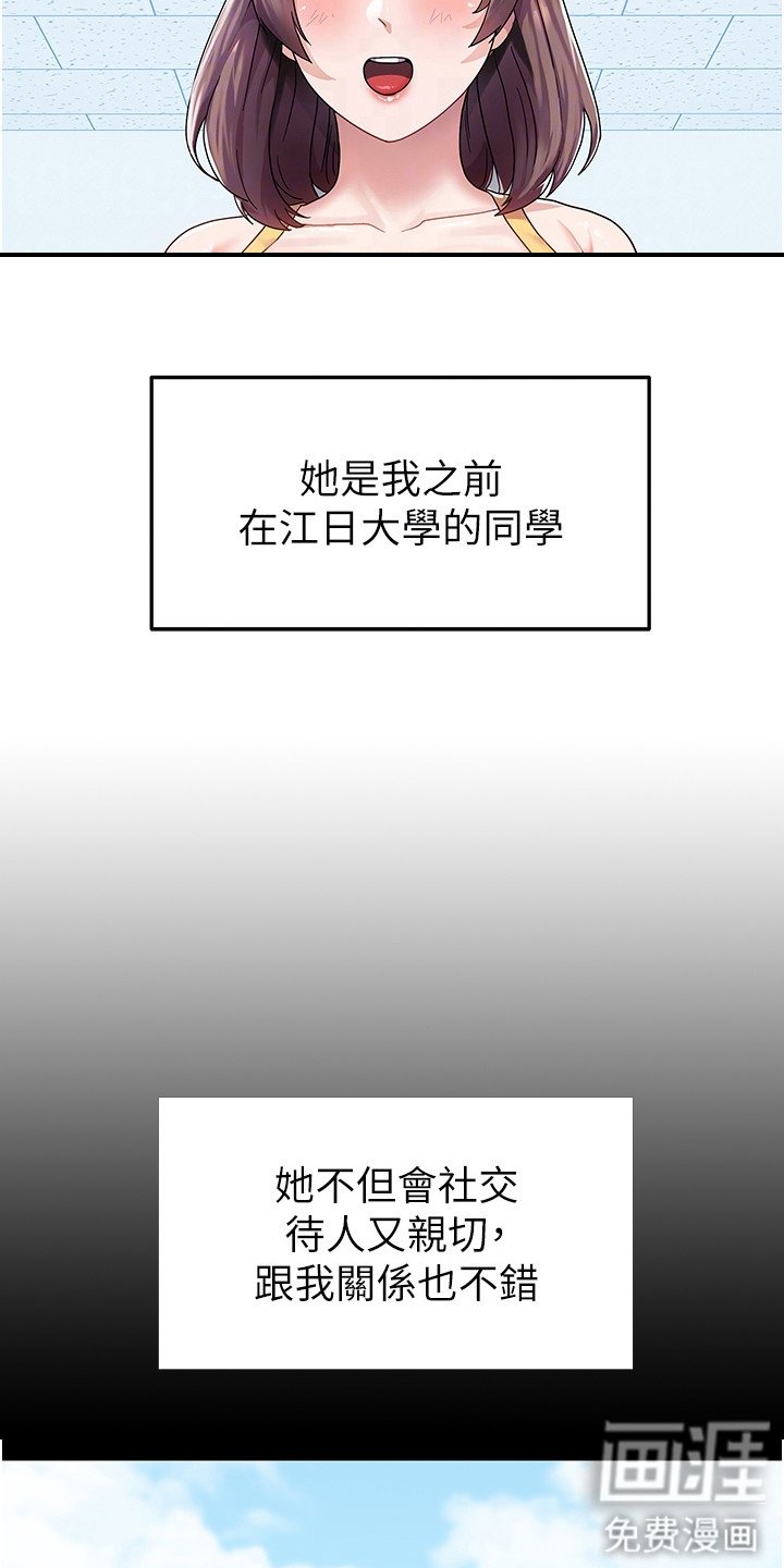 第11章：熟人
