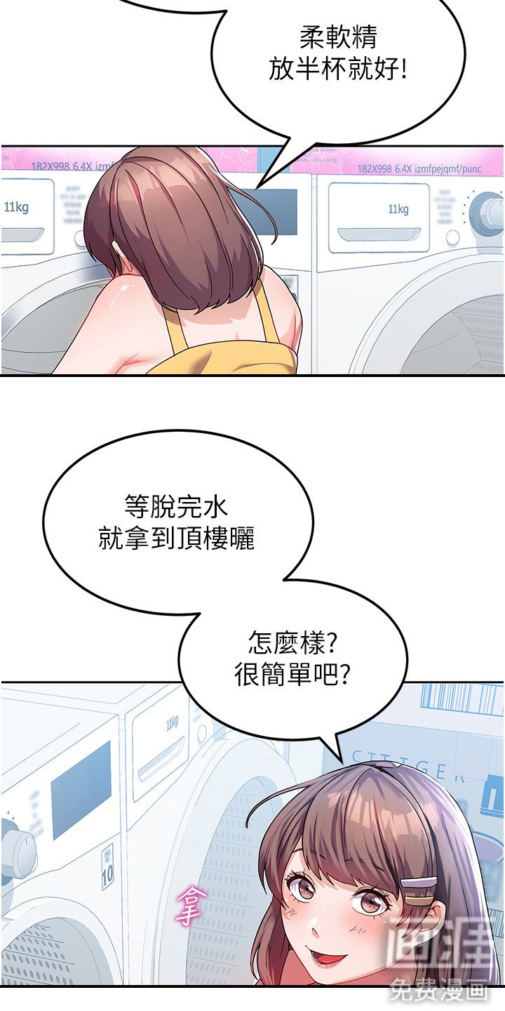 第11章：熟人