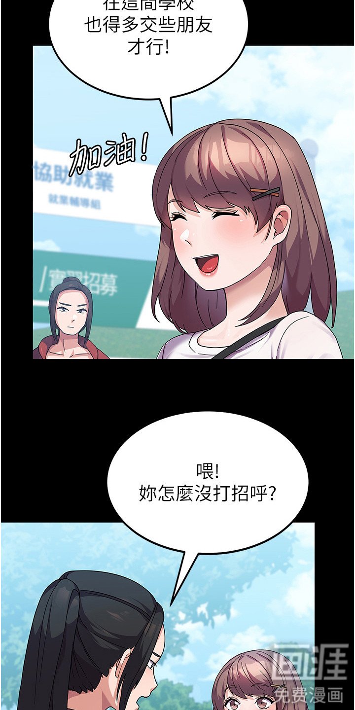 第11章：熟人