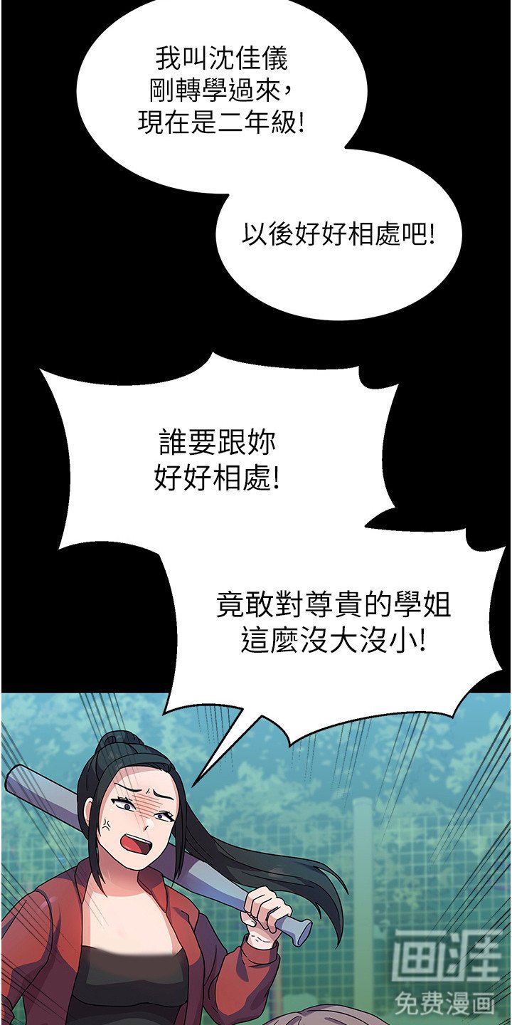 第11章：熟人