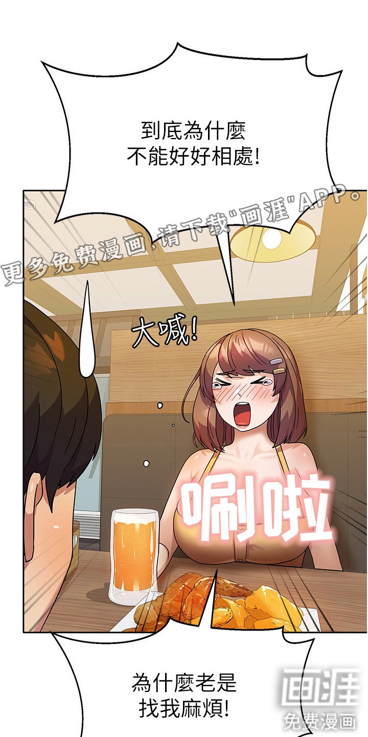第12章：喝醉了