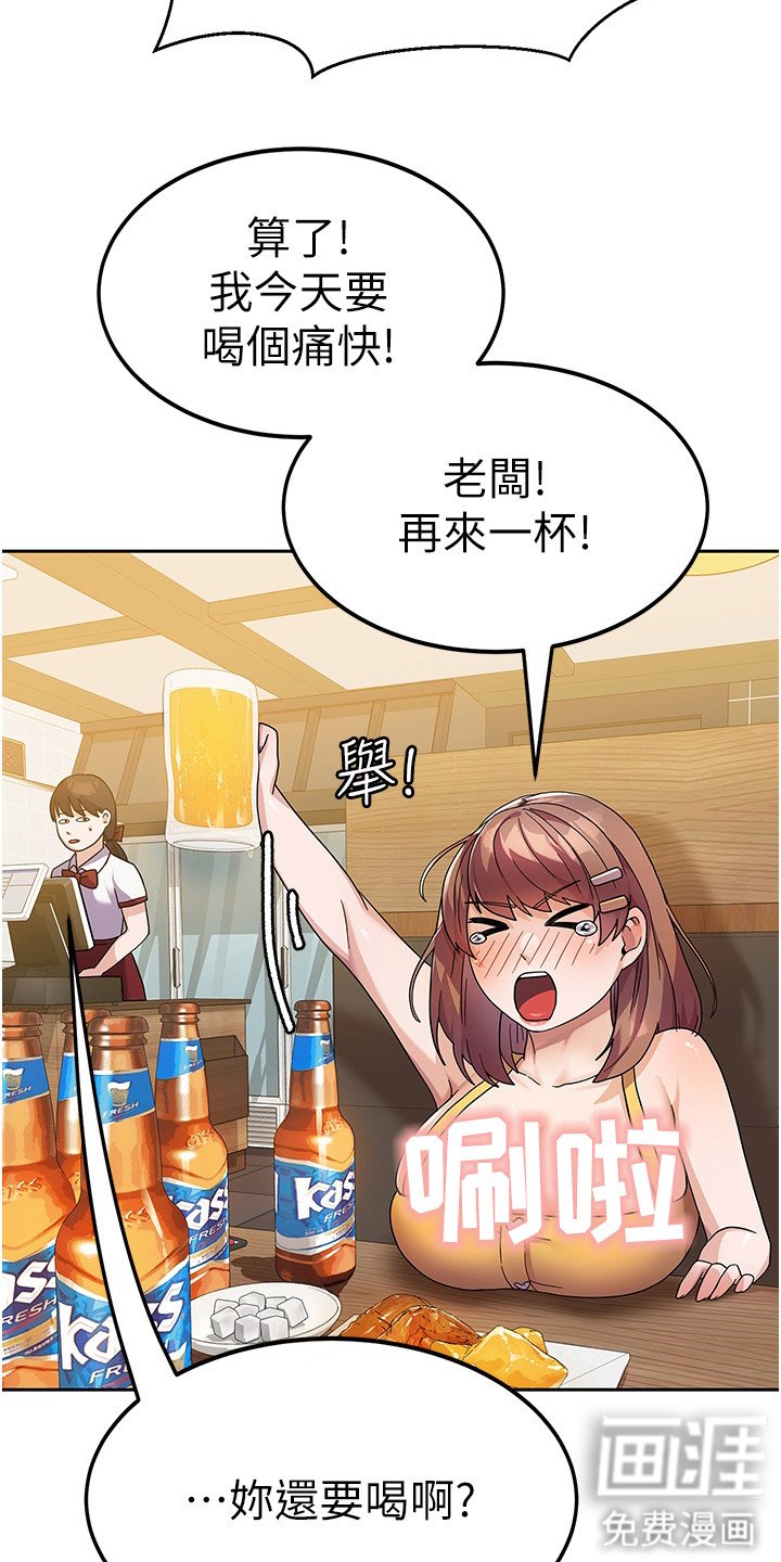 第12章：喝醉了