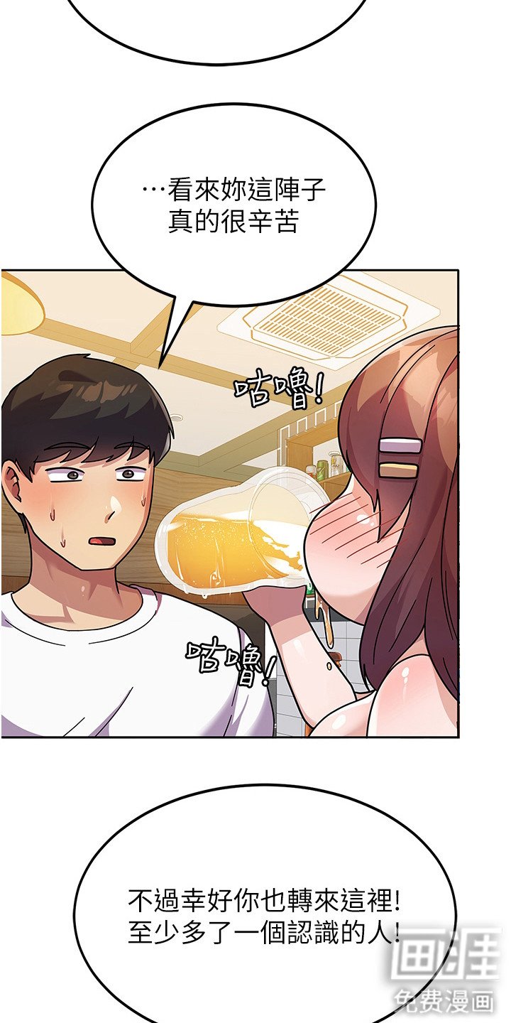 第12章：喝醉了