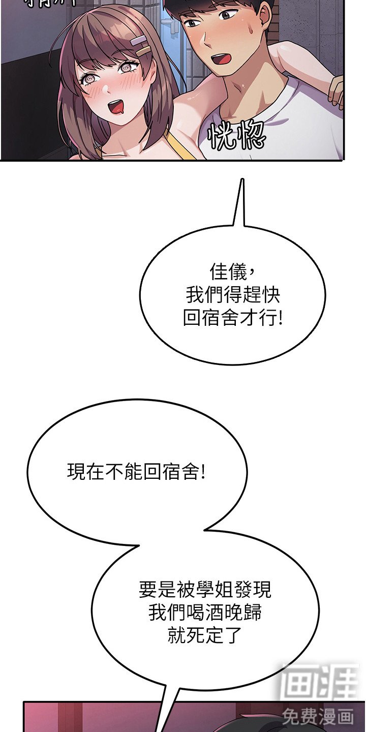 第12章：喝醉了