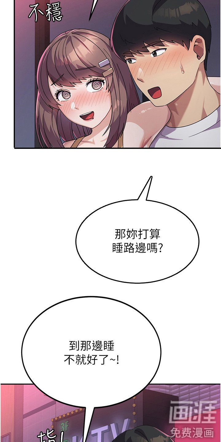 第12章：喝醉了