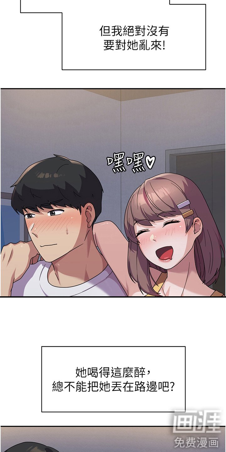 第12章：喝醉了