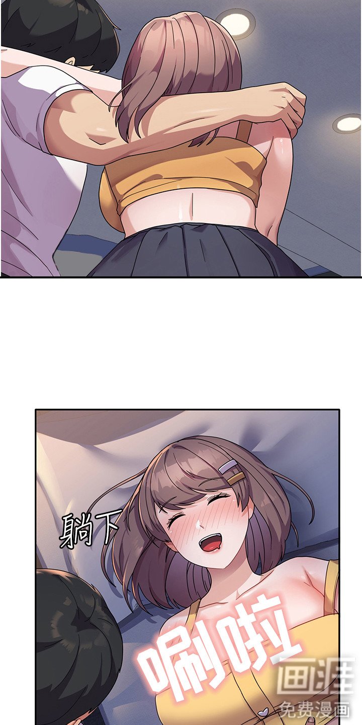 第12章：喝醉了