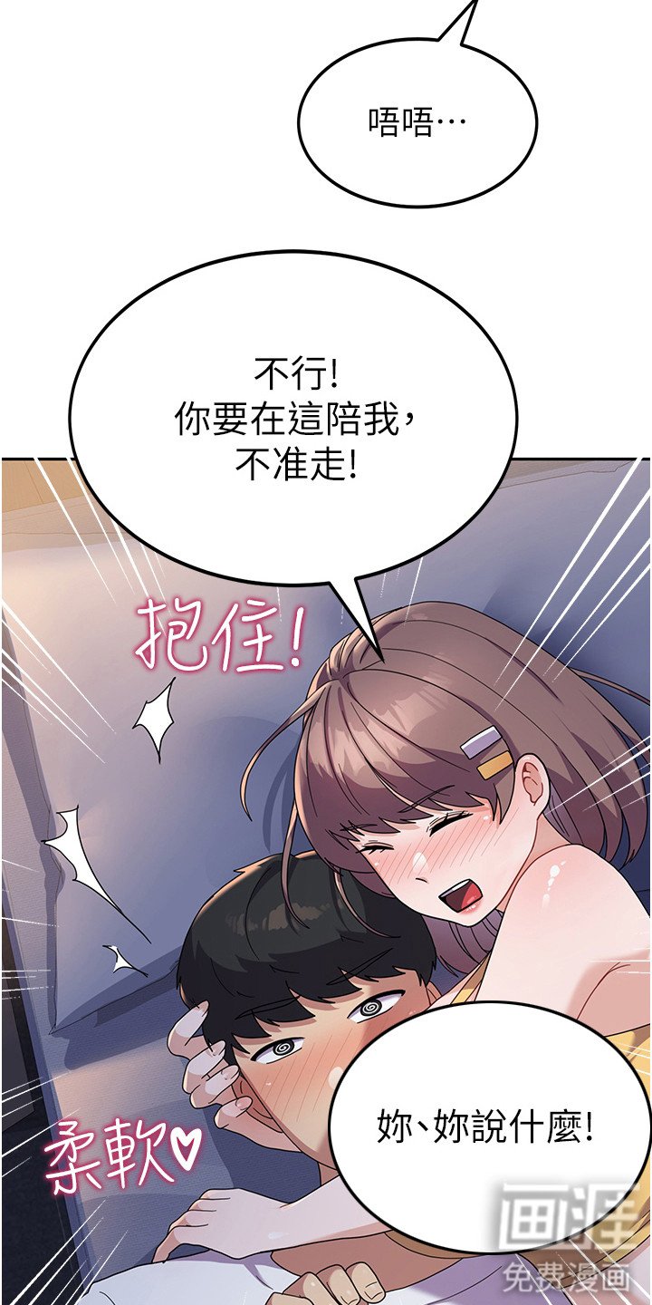 第12章：喝醉了