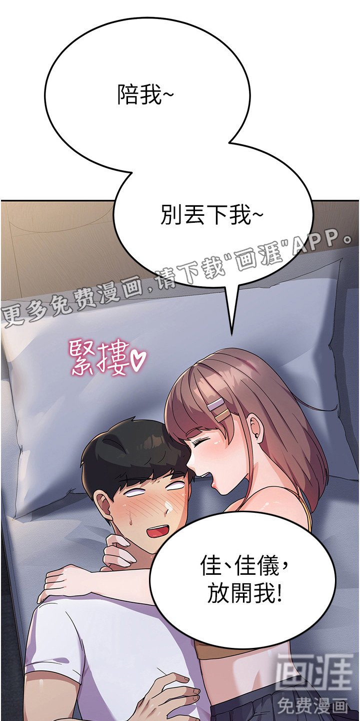第13章：求你别走