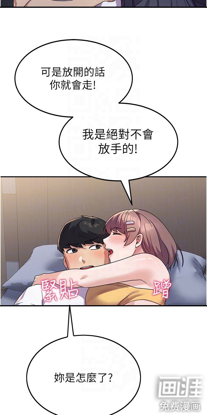 第13章：求你别走