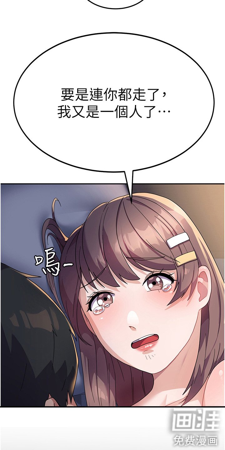 第13章：求你别走