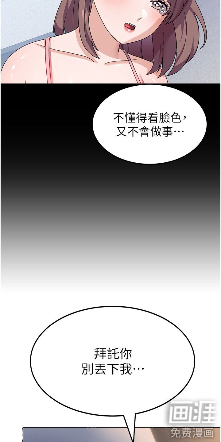 第13章：求你别走