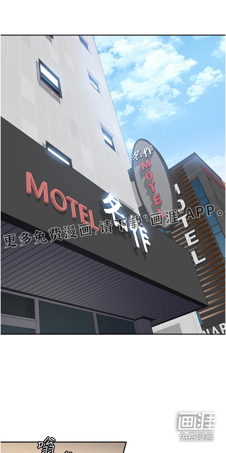 第14章：逃避