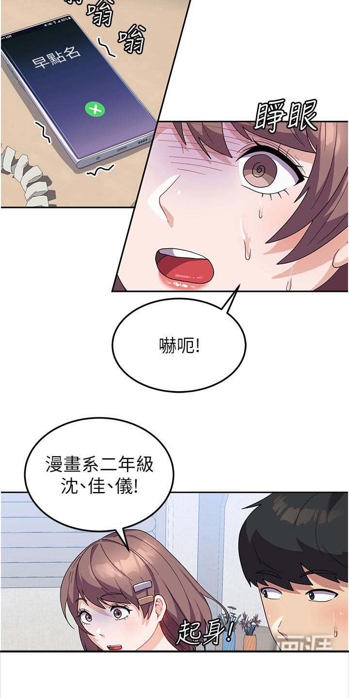 第14章：逃避