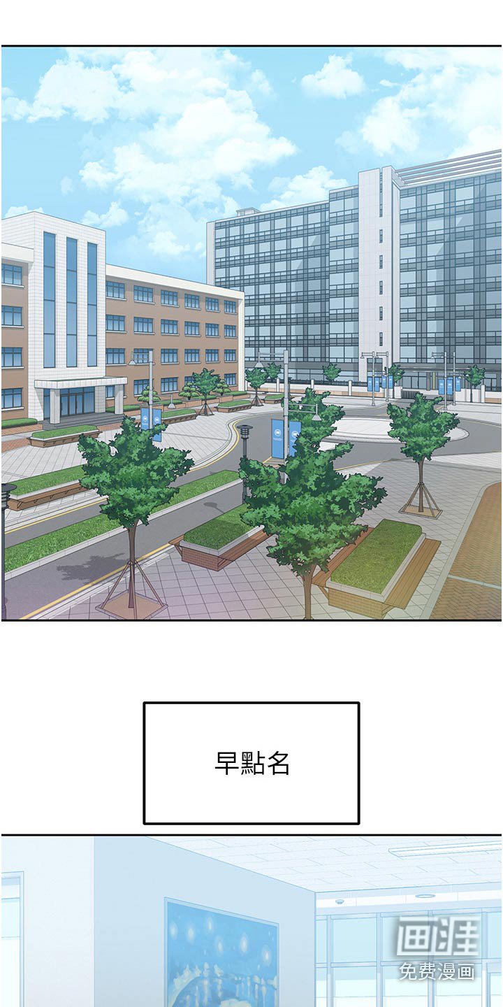 第14章：逃避