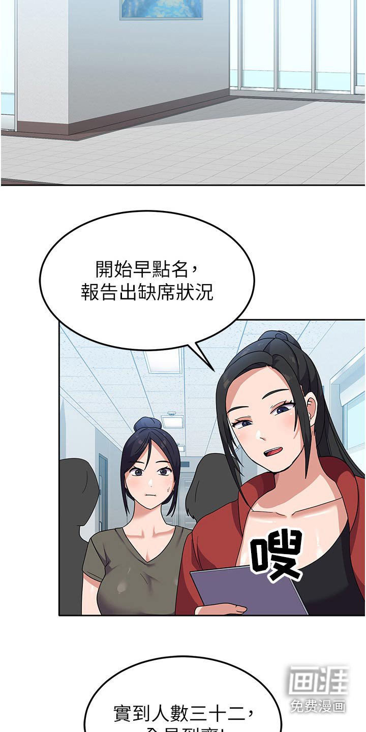 第14章：逃避