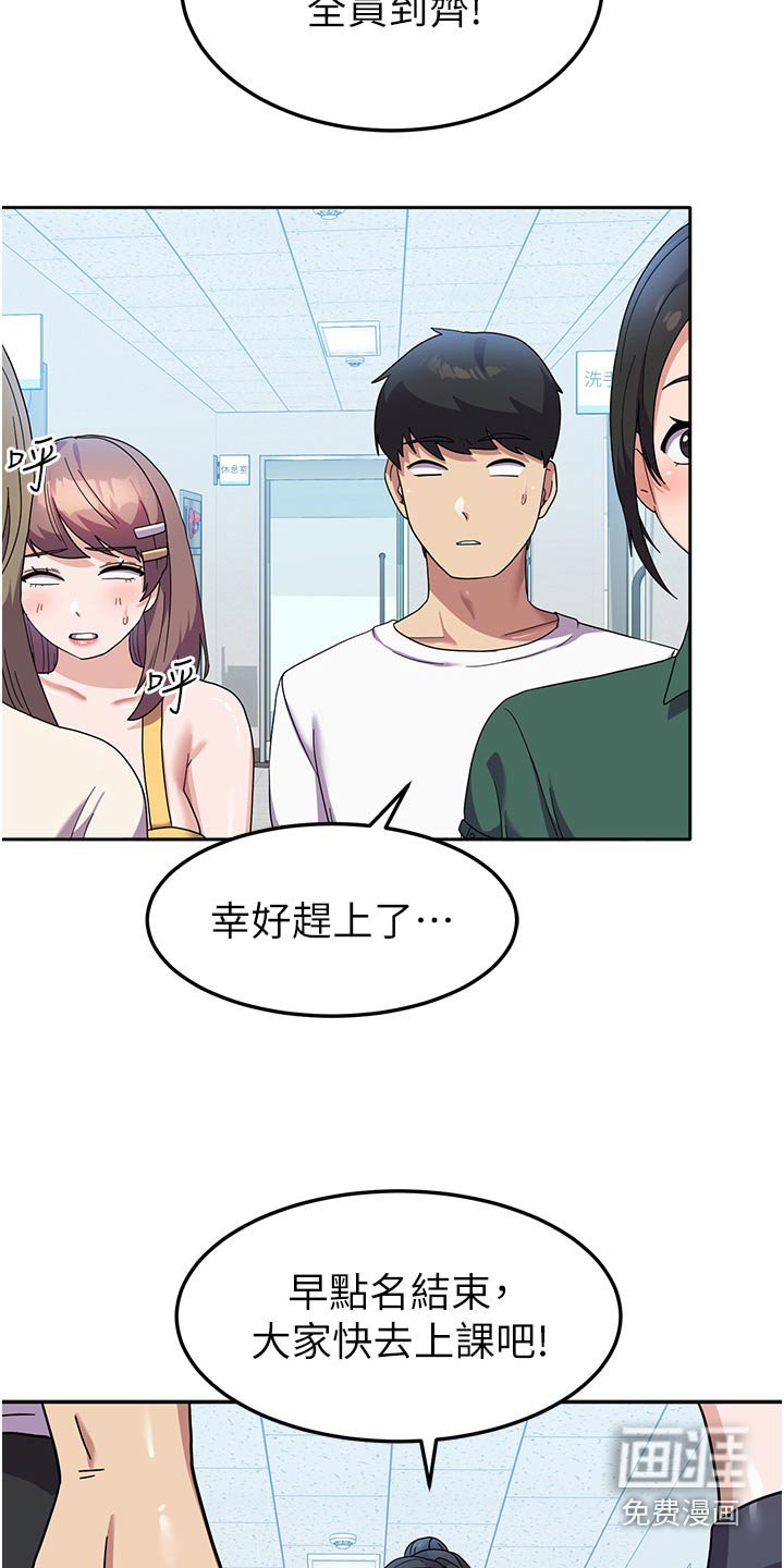 第14章：逃避