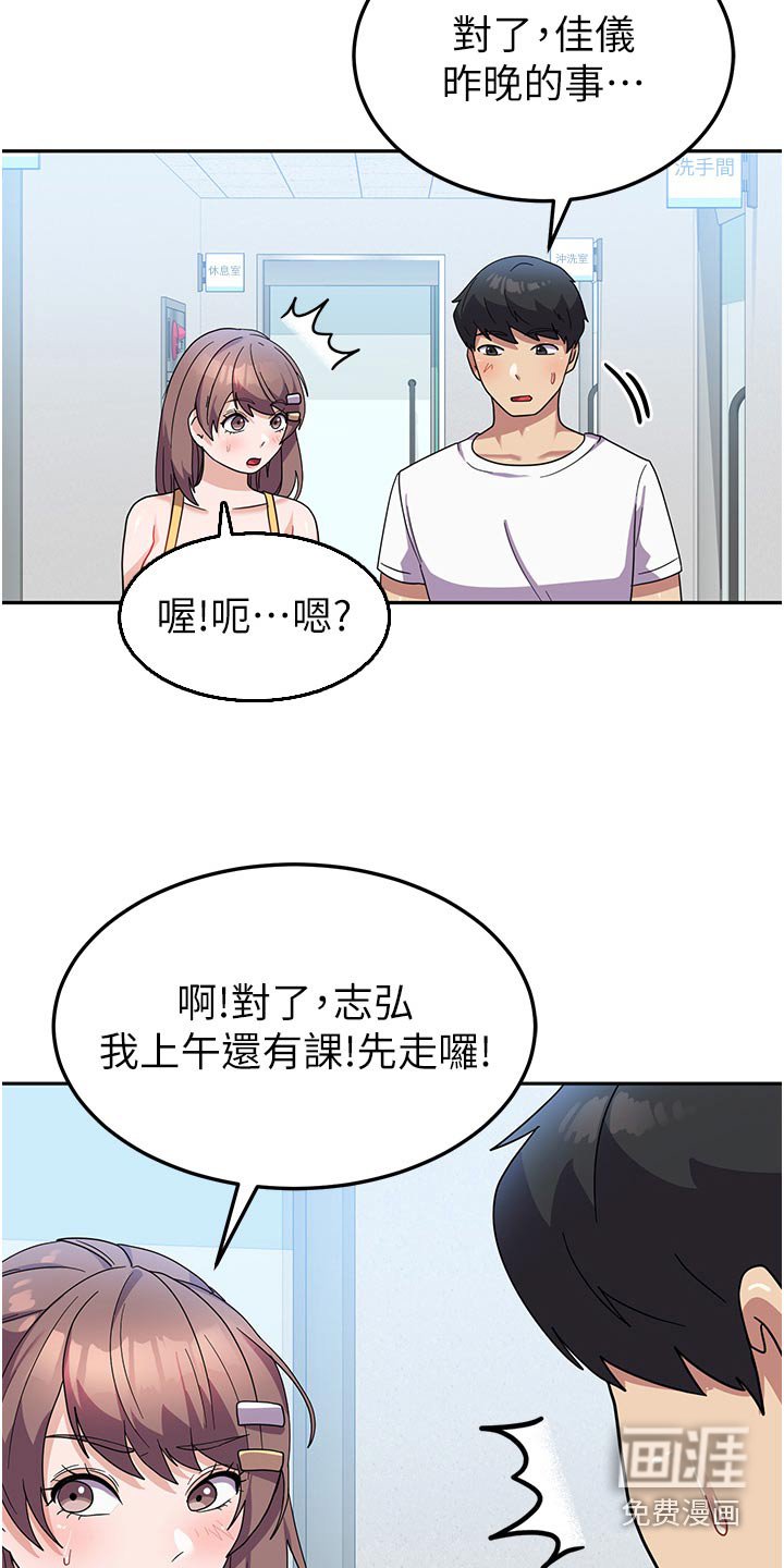 第14章：逃避
