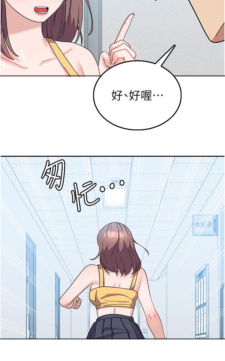 第14章：逃避