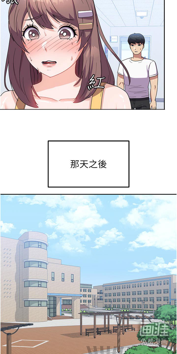 第14章：逃避