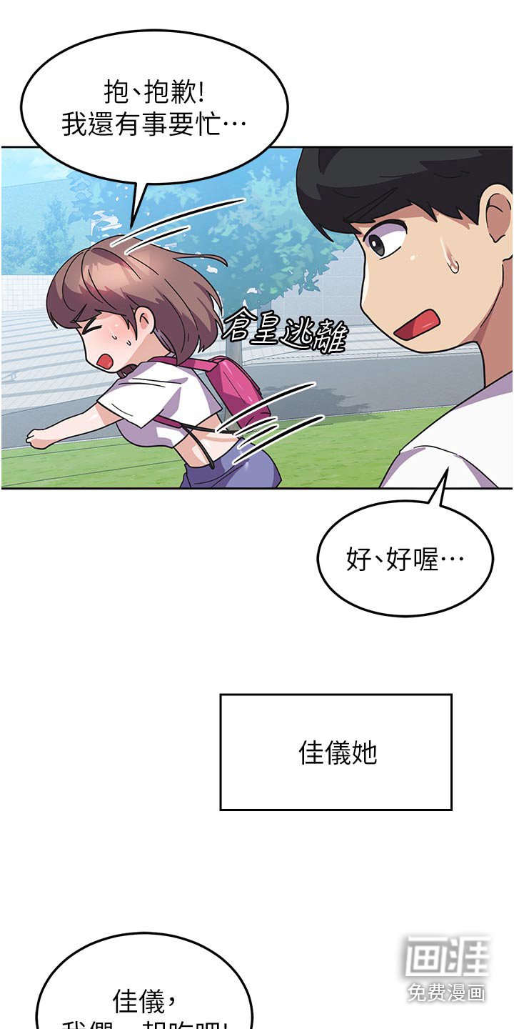 第14章：逃避