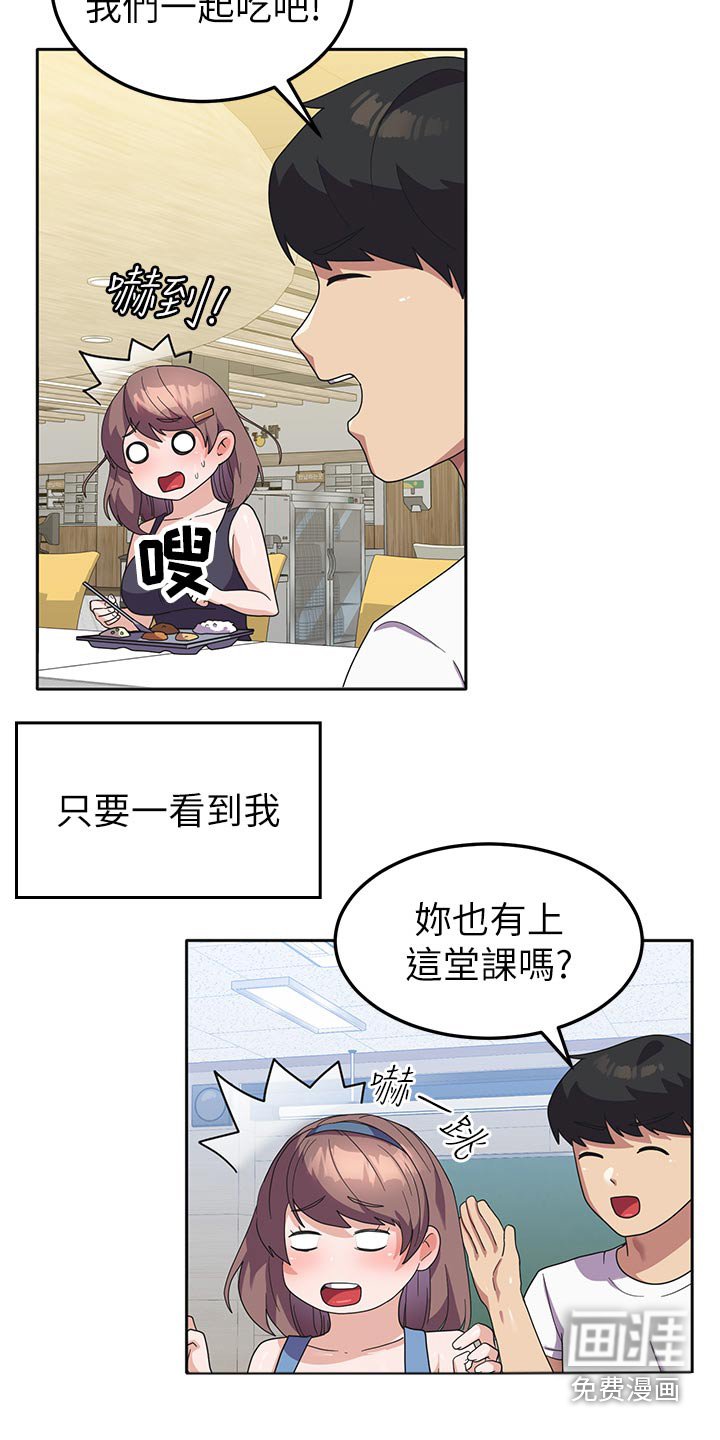 第14章：逃避