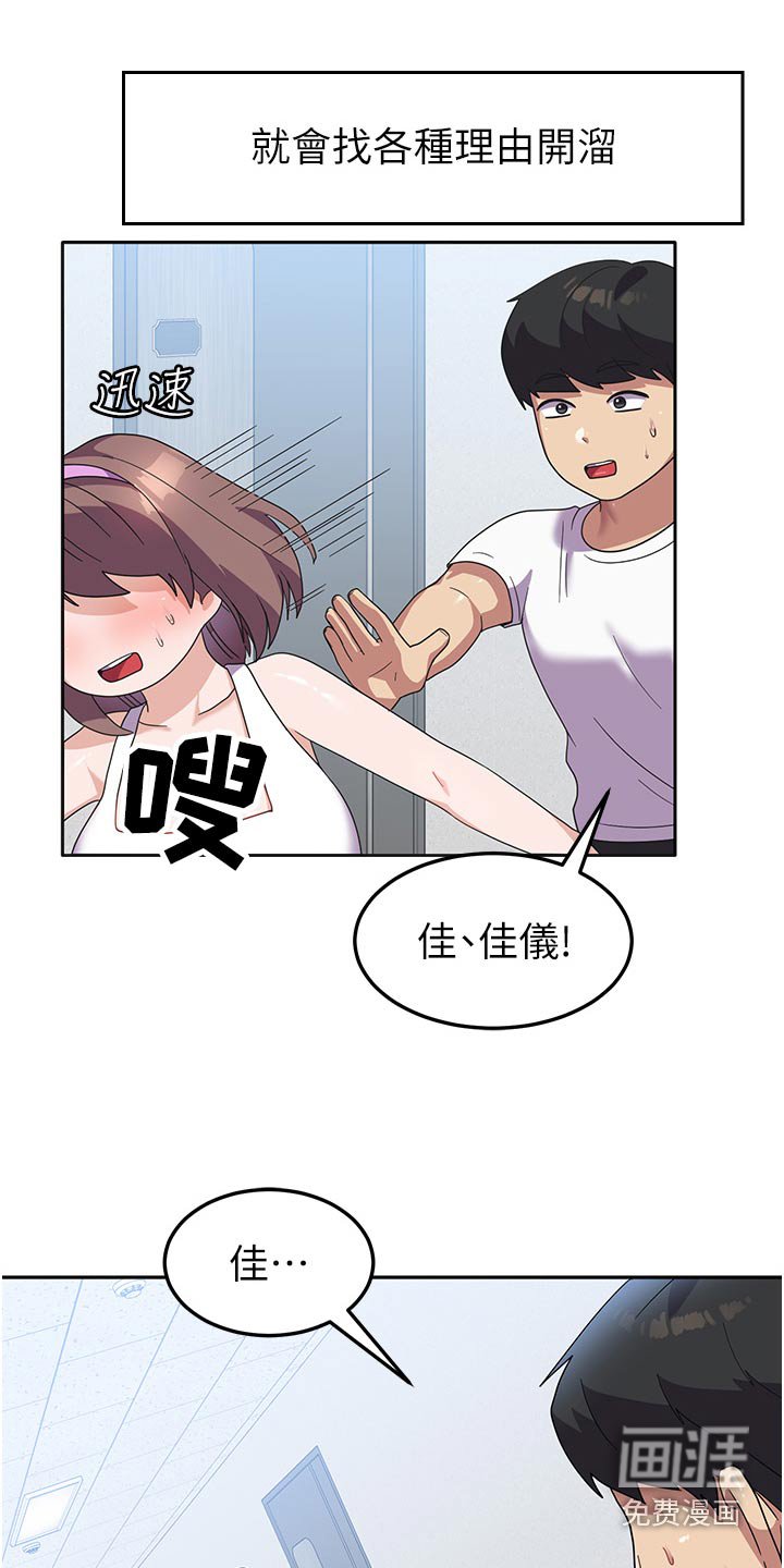 第14章：逃避