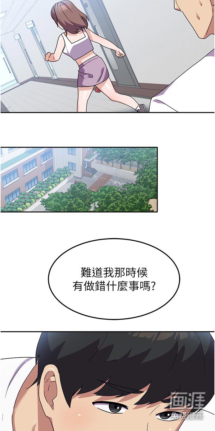 第14章：逃避