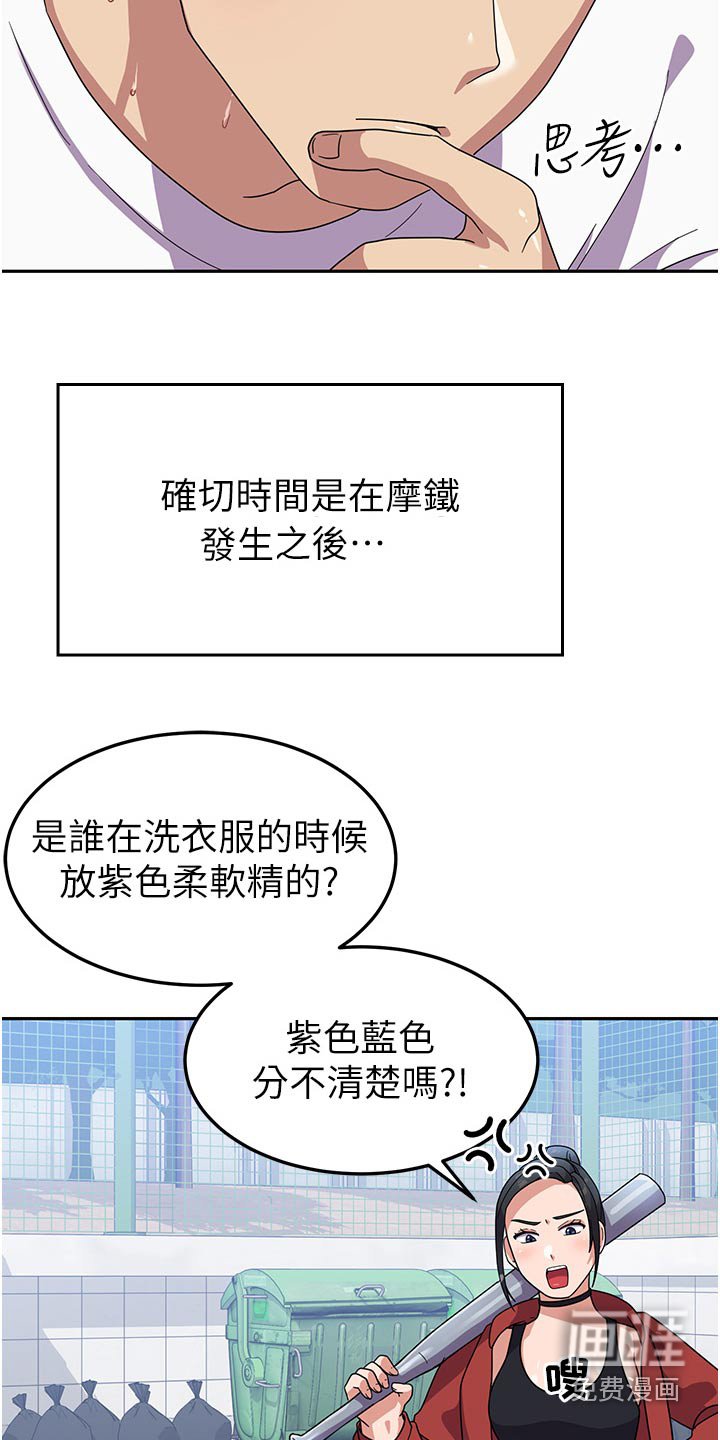 第14章：逃避