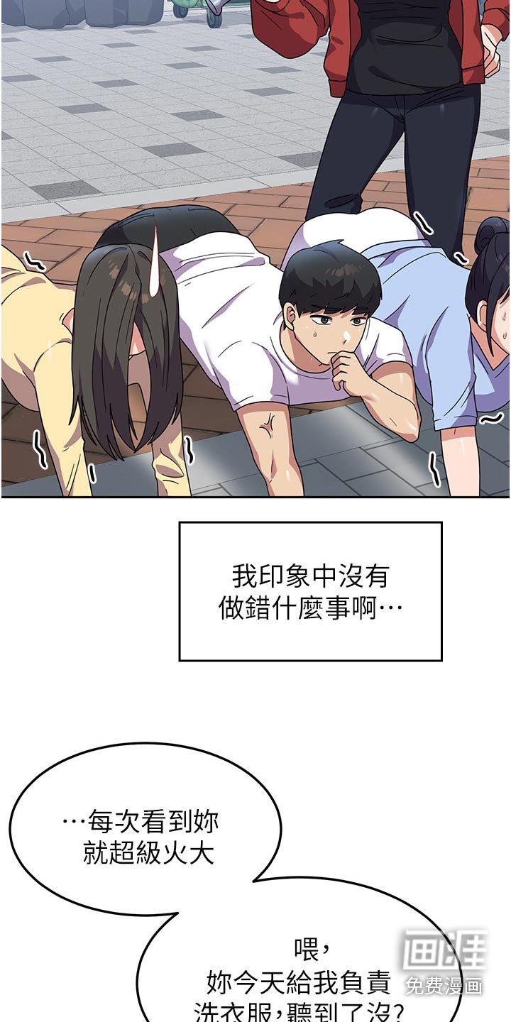 第14章：逃避