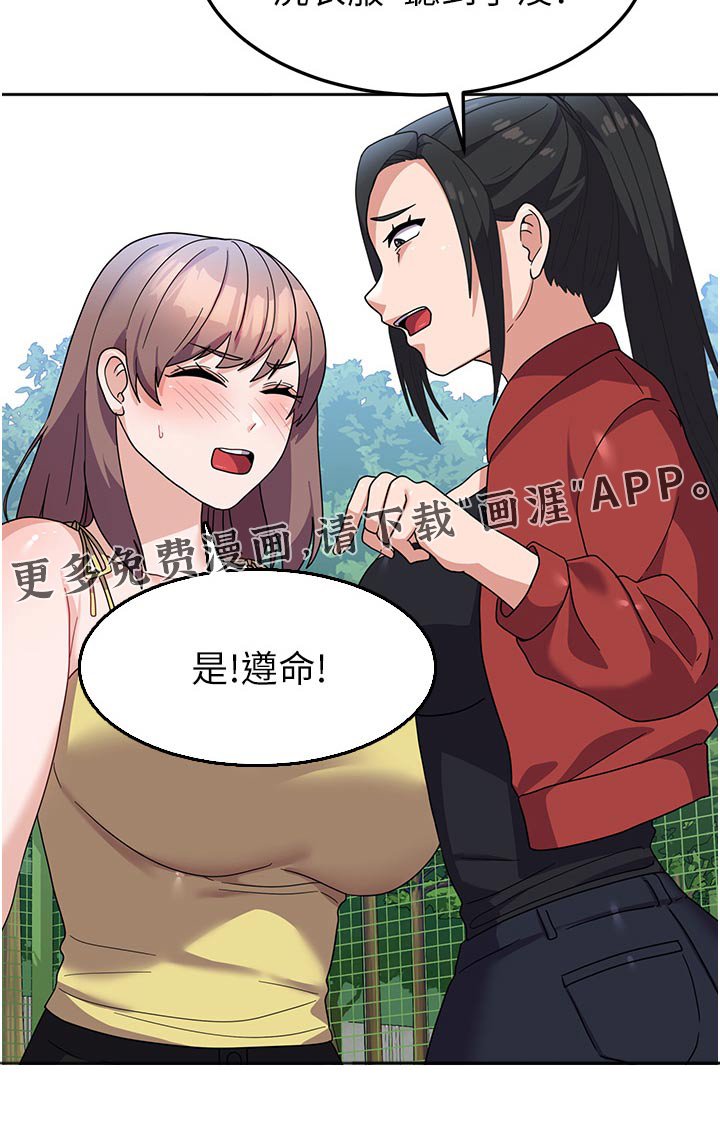 第14章：逃避