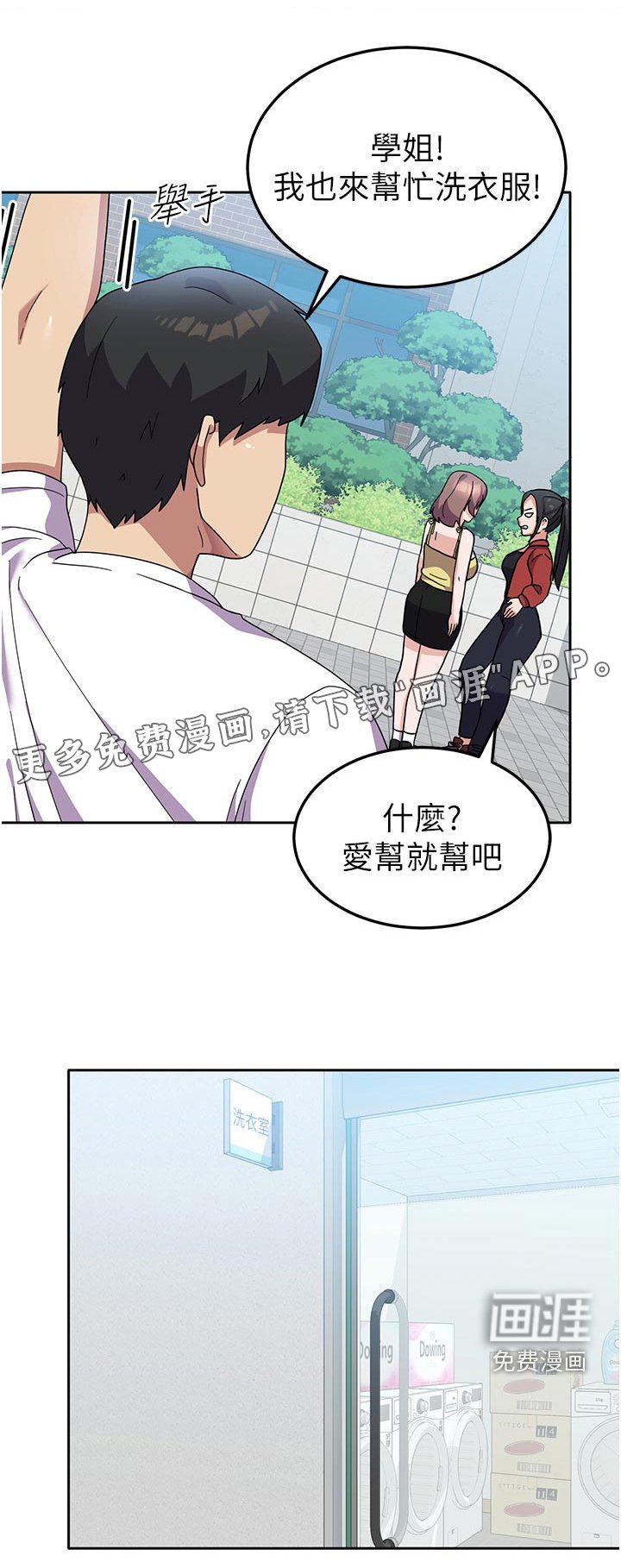 第15章：洗衣服
