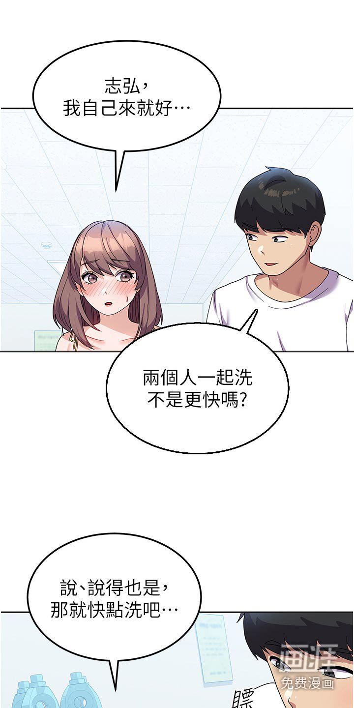 第15章：洗衣服