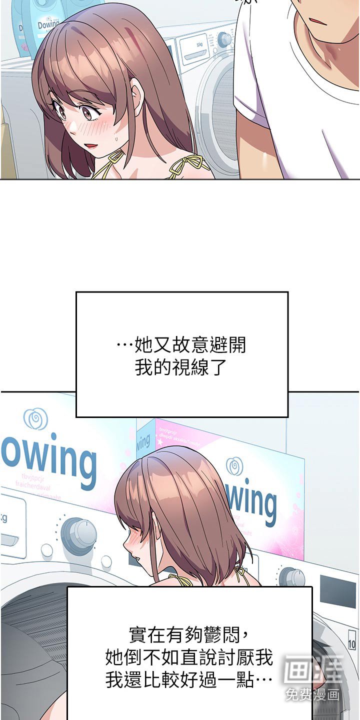第15章：洗衣服