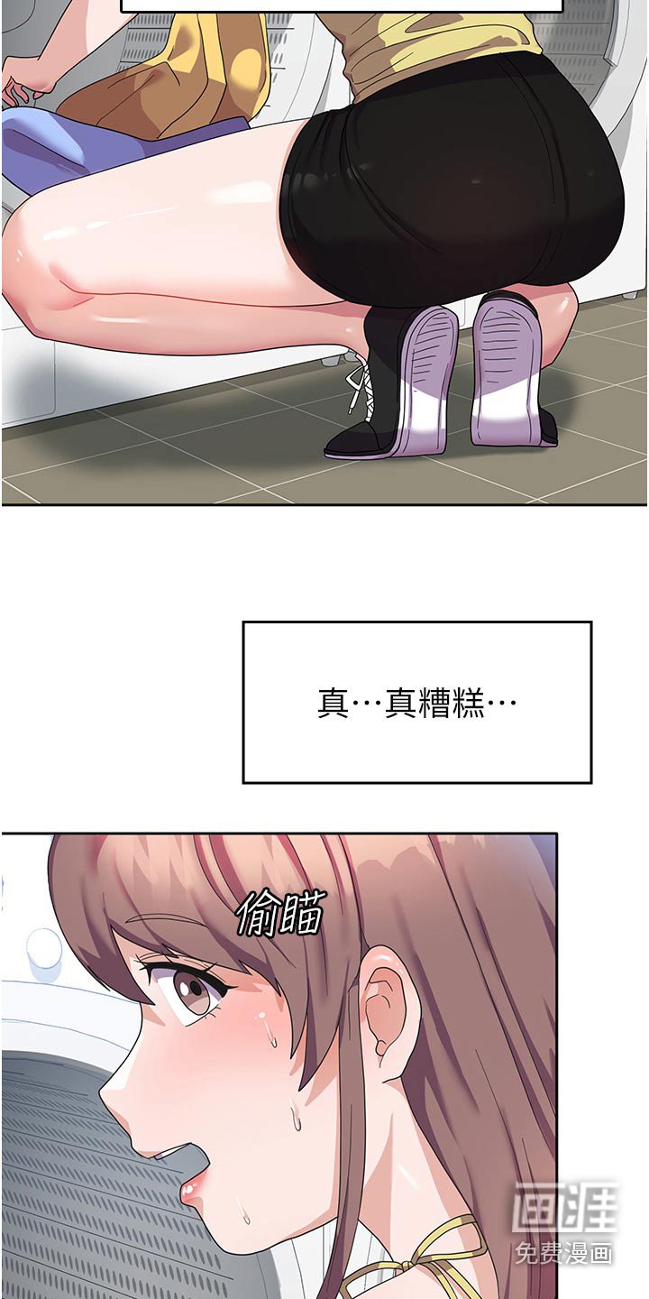 第15章：洗衣服