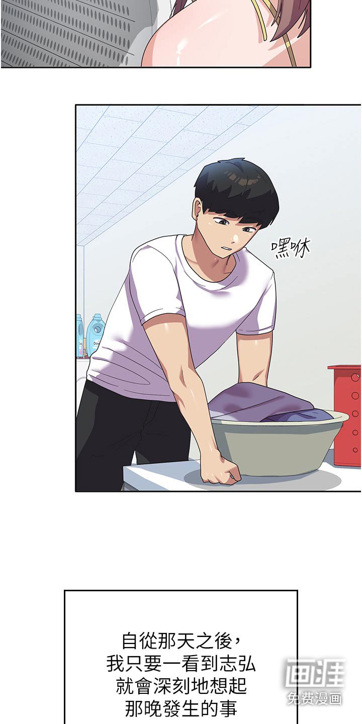 第15章：洗衣服