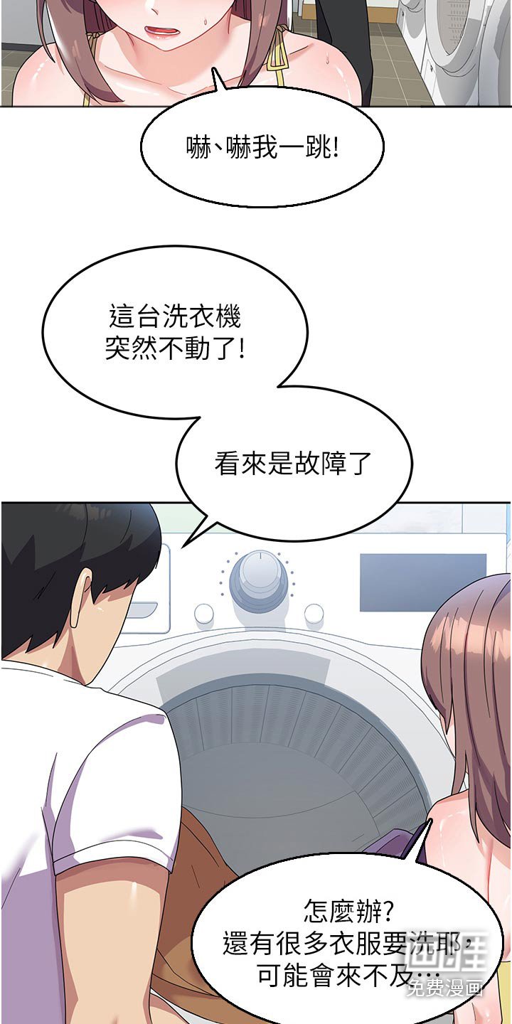 第15章：洗衣服