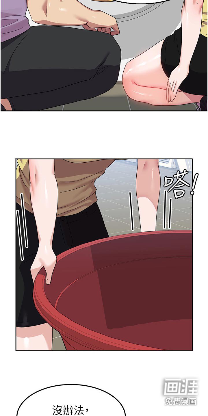 第15章：洗衣服