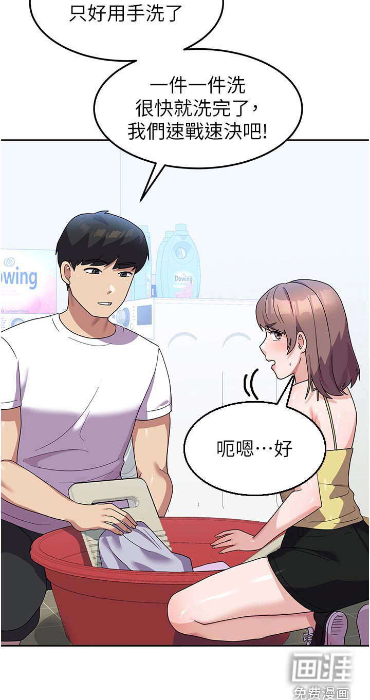 第15章：洗衣服