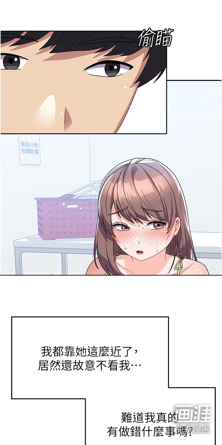 第15章：洗衣服