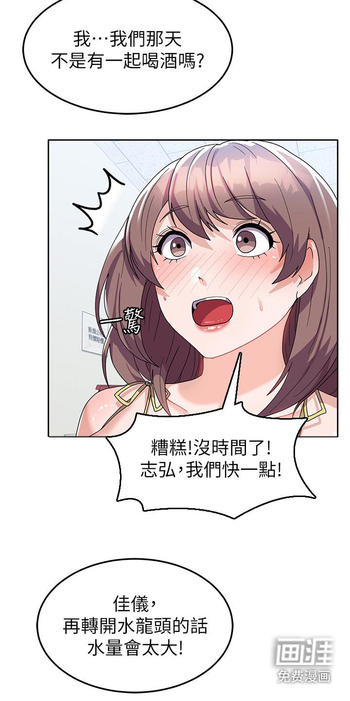 第15章：洗衣服